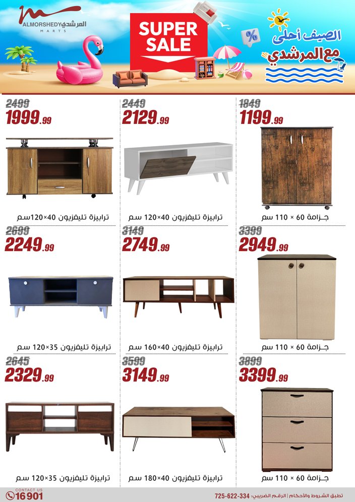 almorshedy offers from 8may to 14may 2025 عروض المرشدى من 8 مايو حتى 14 مايو 2025 صفحة رقم 108